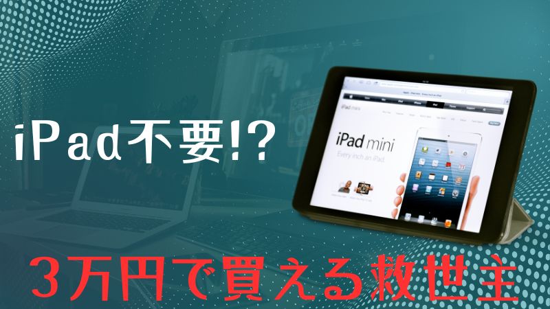 11月21日からAmazonブラックフライデー開始！Galaxy Tab A9が3万円台で手に入るチャンス～iPadよりお得で高性能なタブレットを賢くゲットしよう～