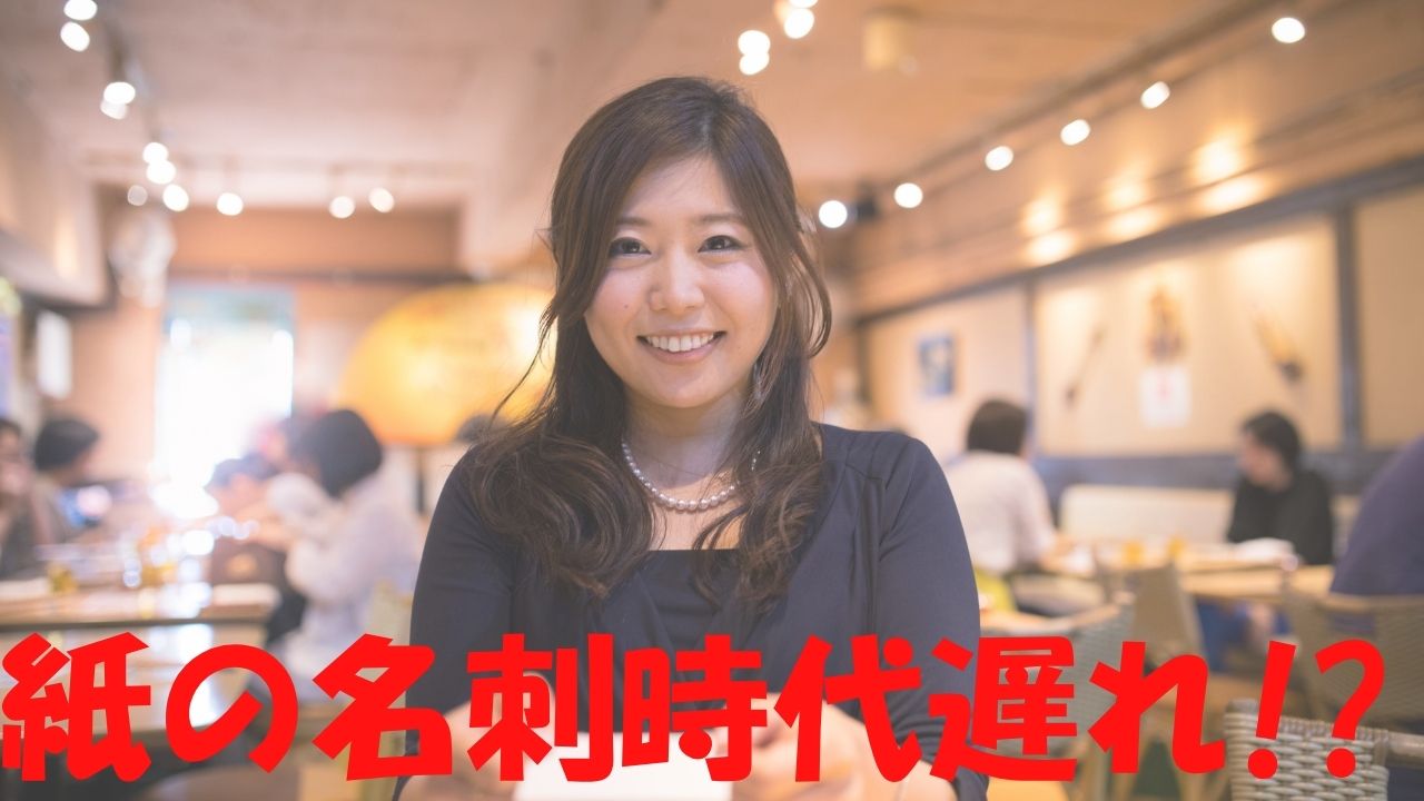 ShareCard（シェアカード）