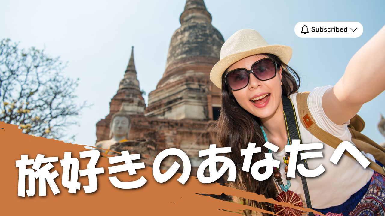 一人で旅行できる人のスゴい特徴5選